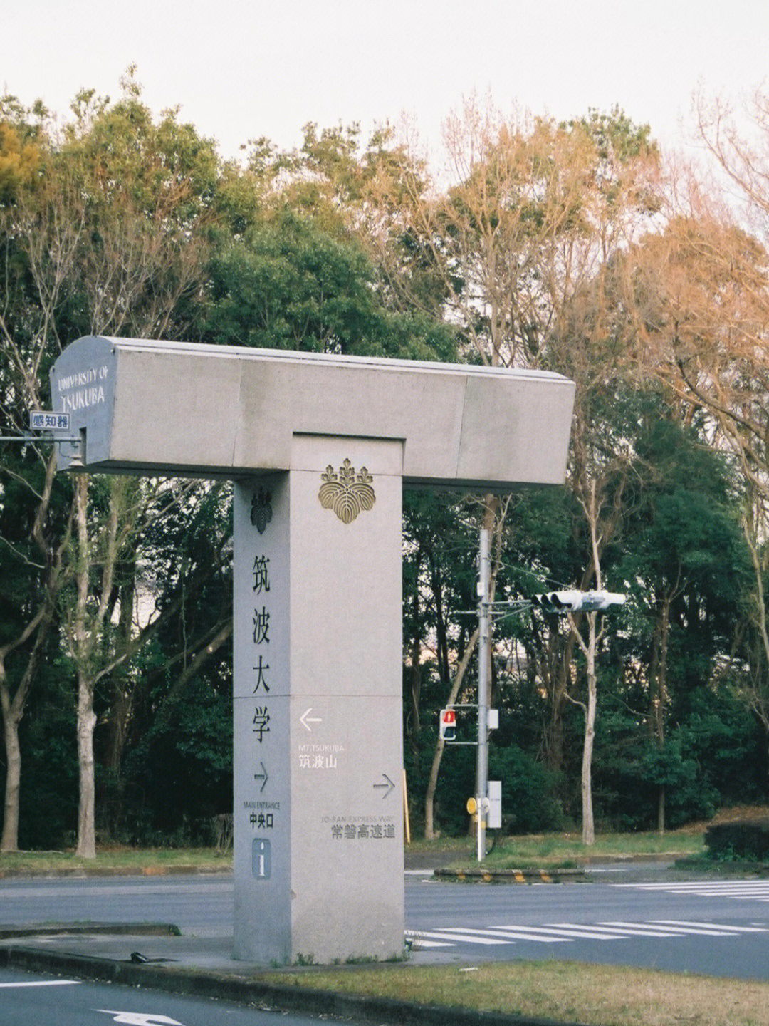 日本筑波大学地理位置图片