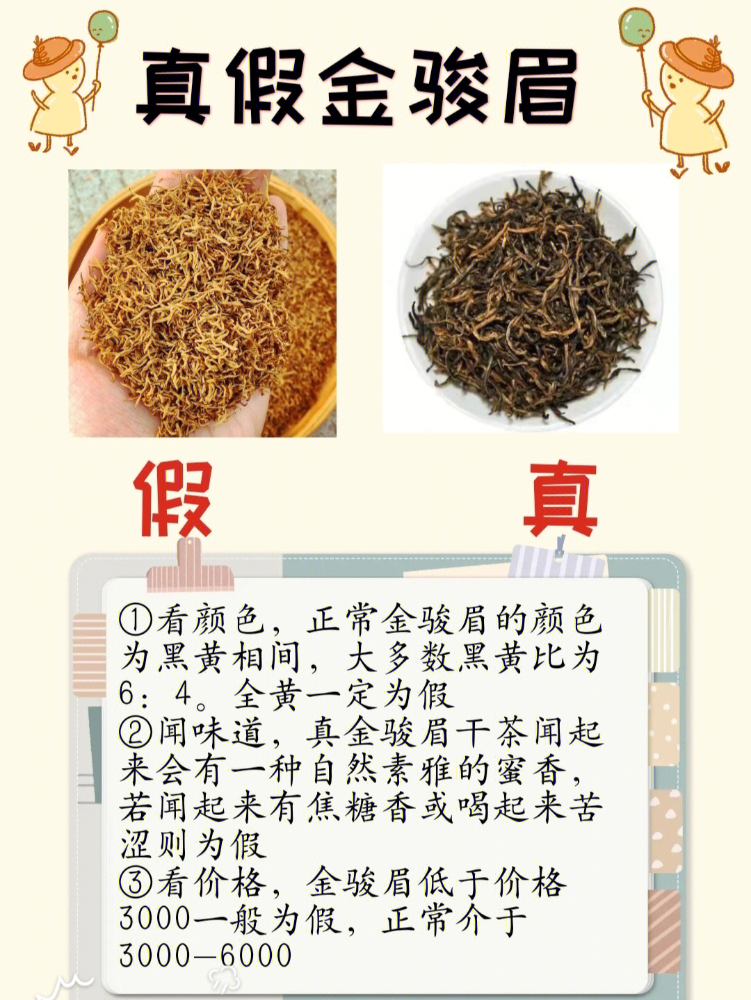 金骏眉属于红茶中正山小种的分支,金骏眉之所以名贵,是因为全程都由