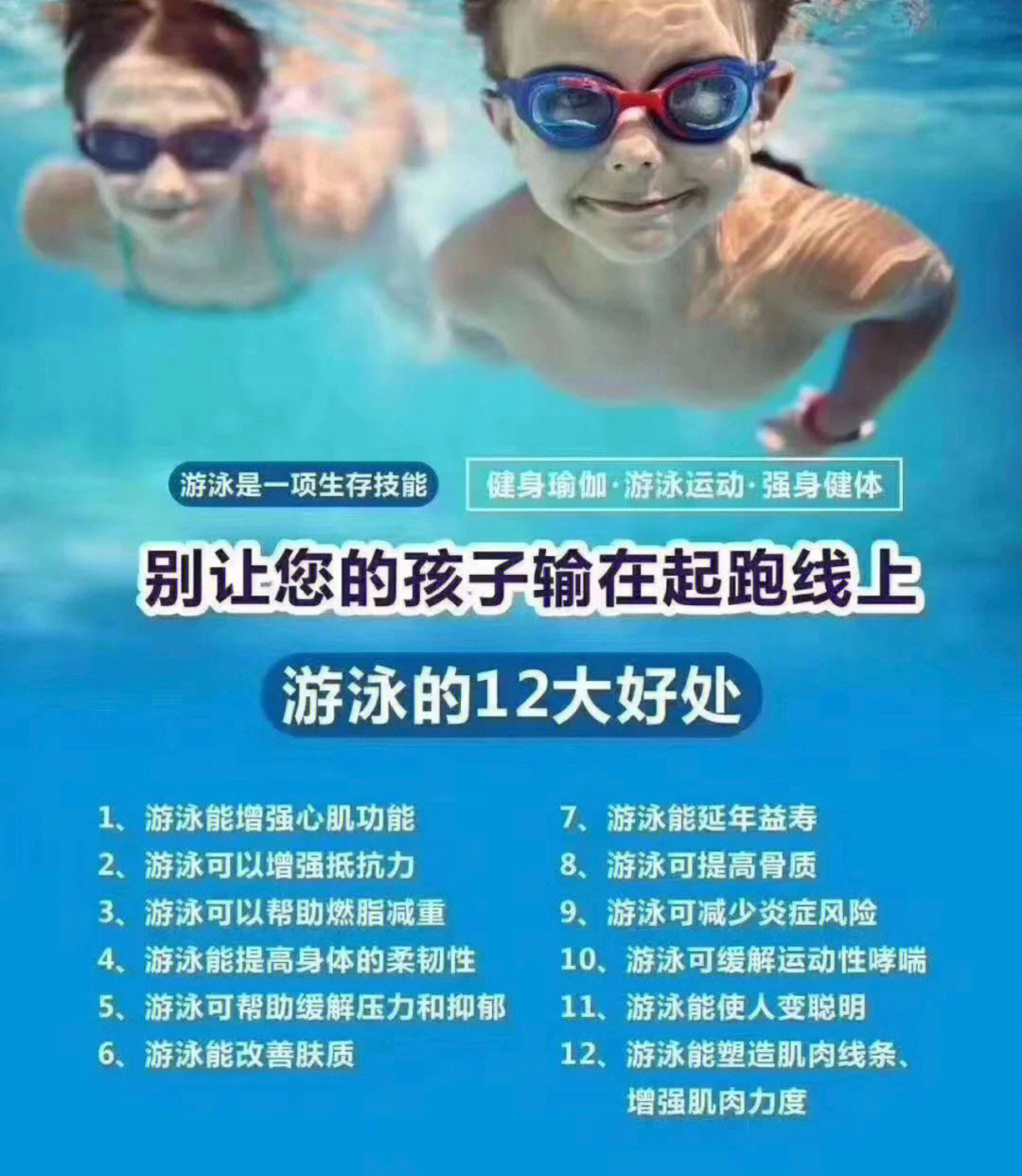 女生游泳的好处图片