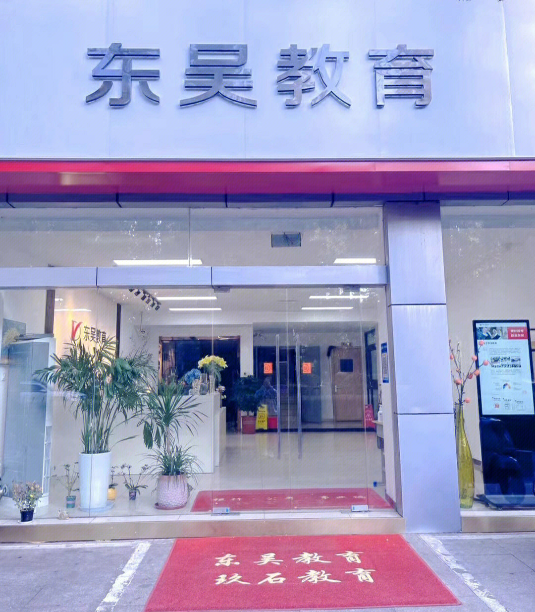 东南大学附属小学图片