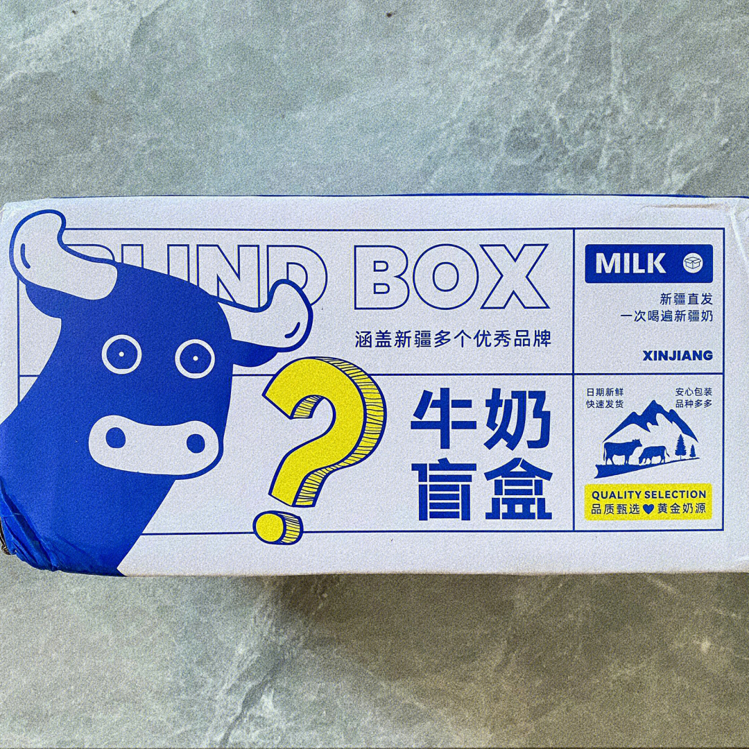 折盲盒盲袋牛奶图片