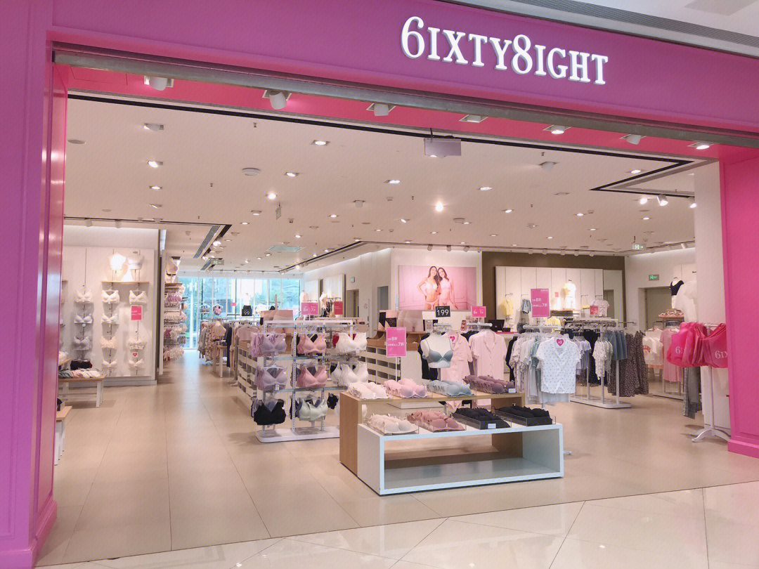 6ixty8ight门店图片