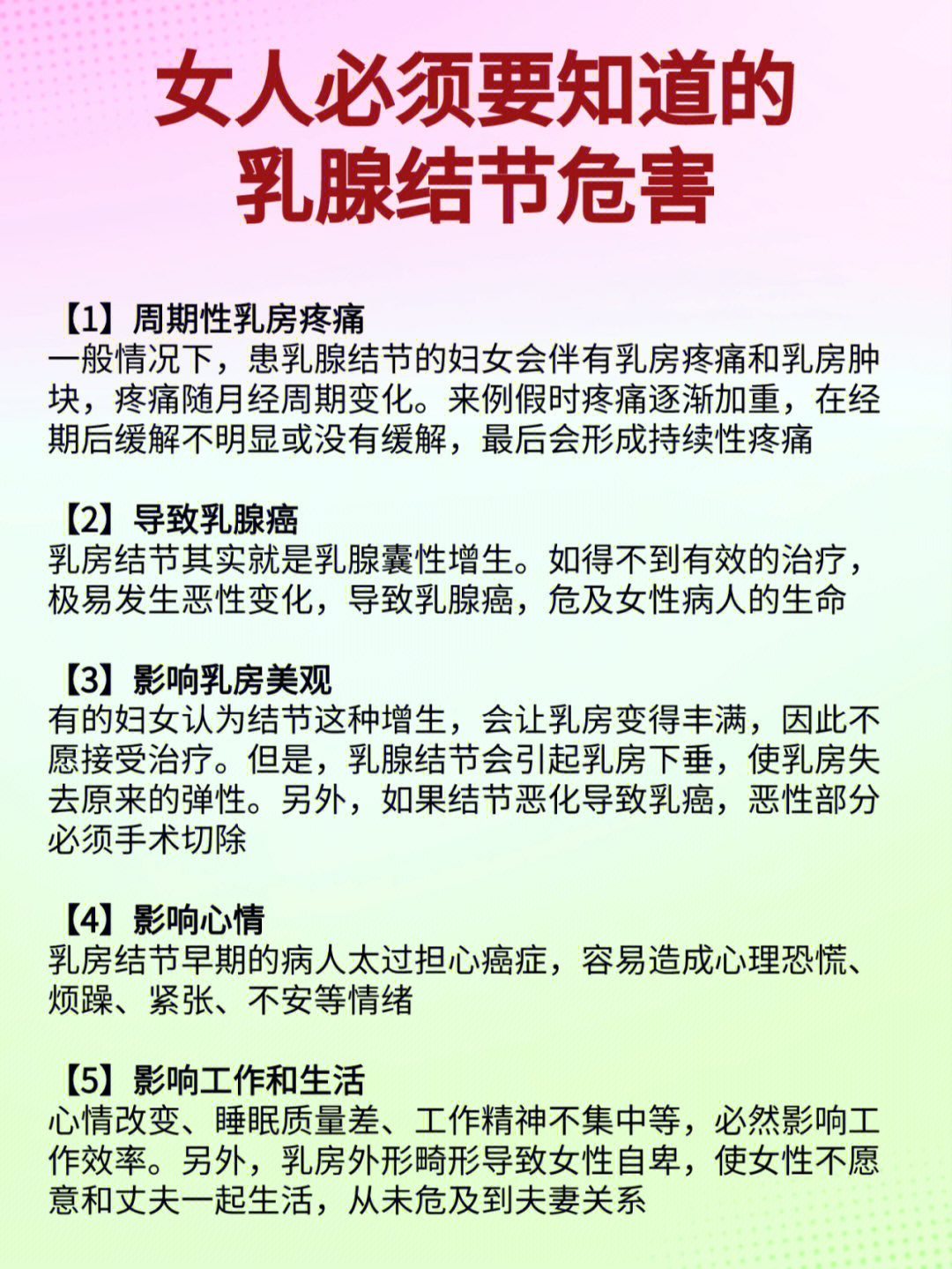 跟着做坚持3个月乳腺结节越来越小