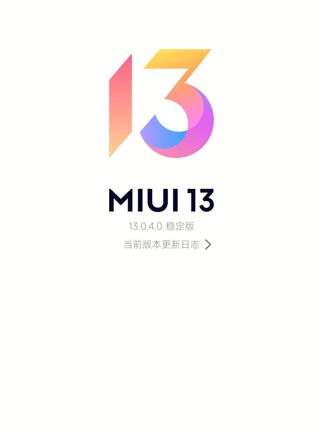 小米miui13更新啦0303