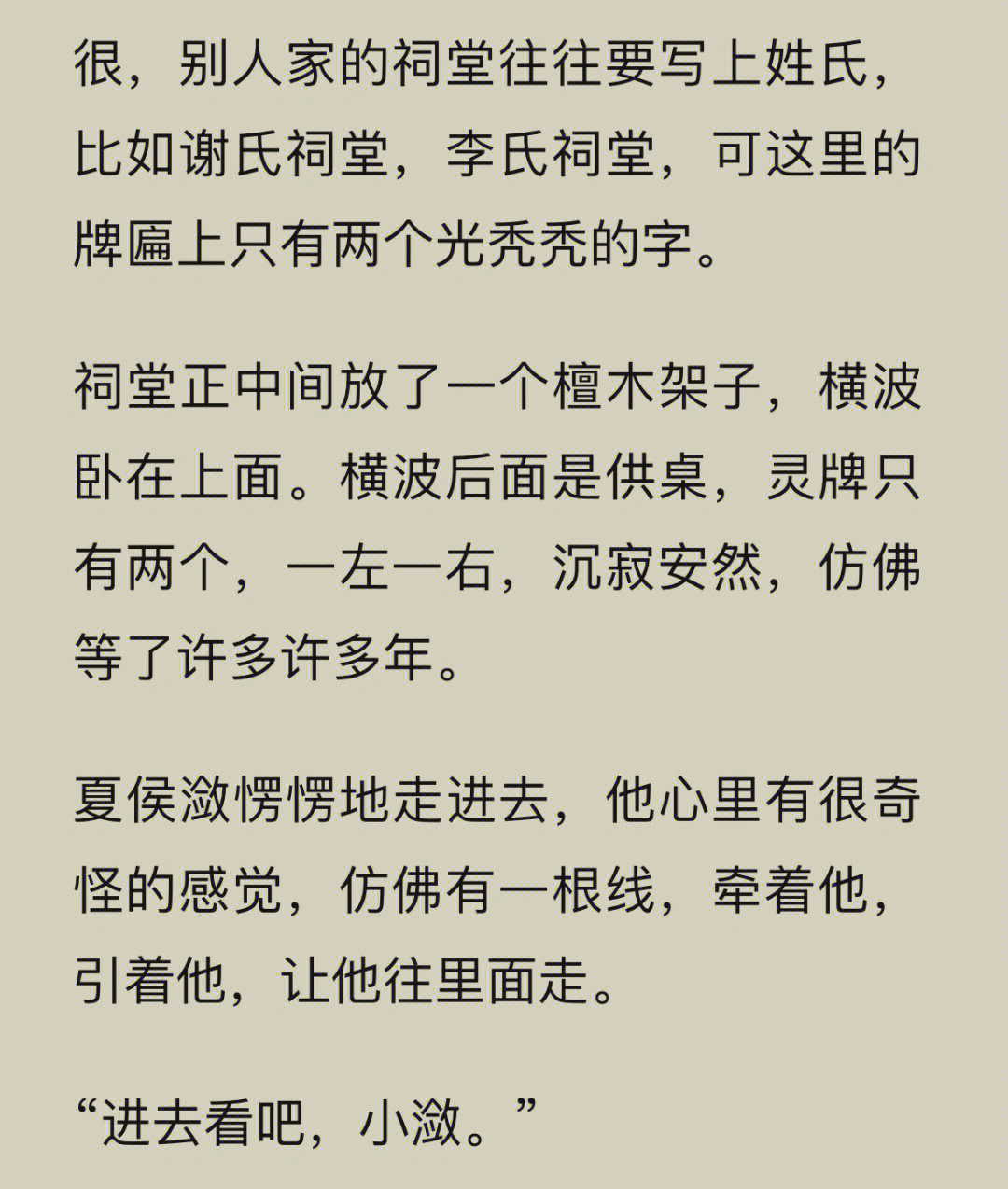 督主有病终于赴了这十年之约