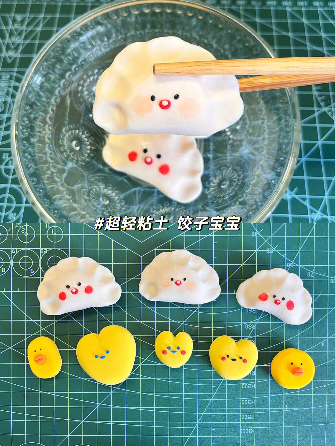 学做粘土的第25天饺子宝宝09