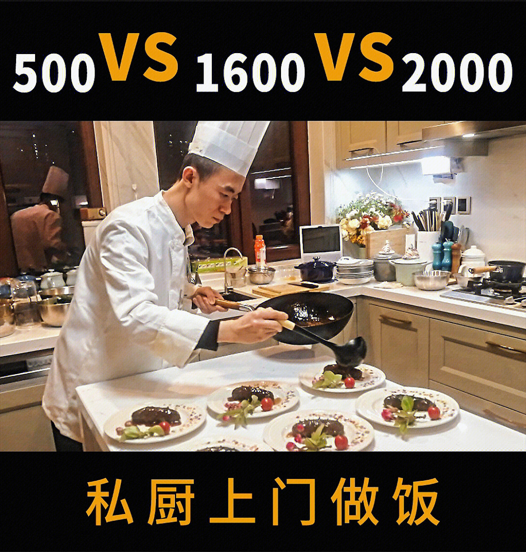 天津厨师上门做饭500一桌