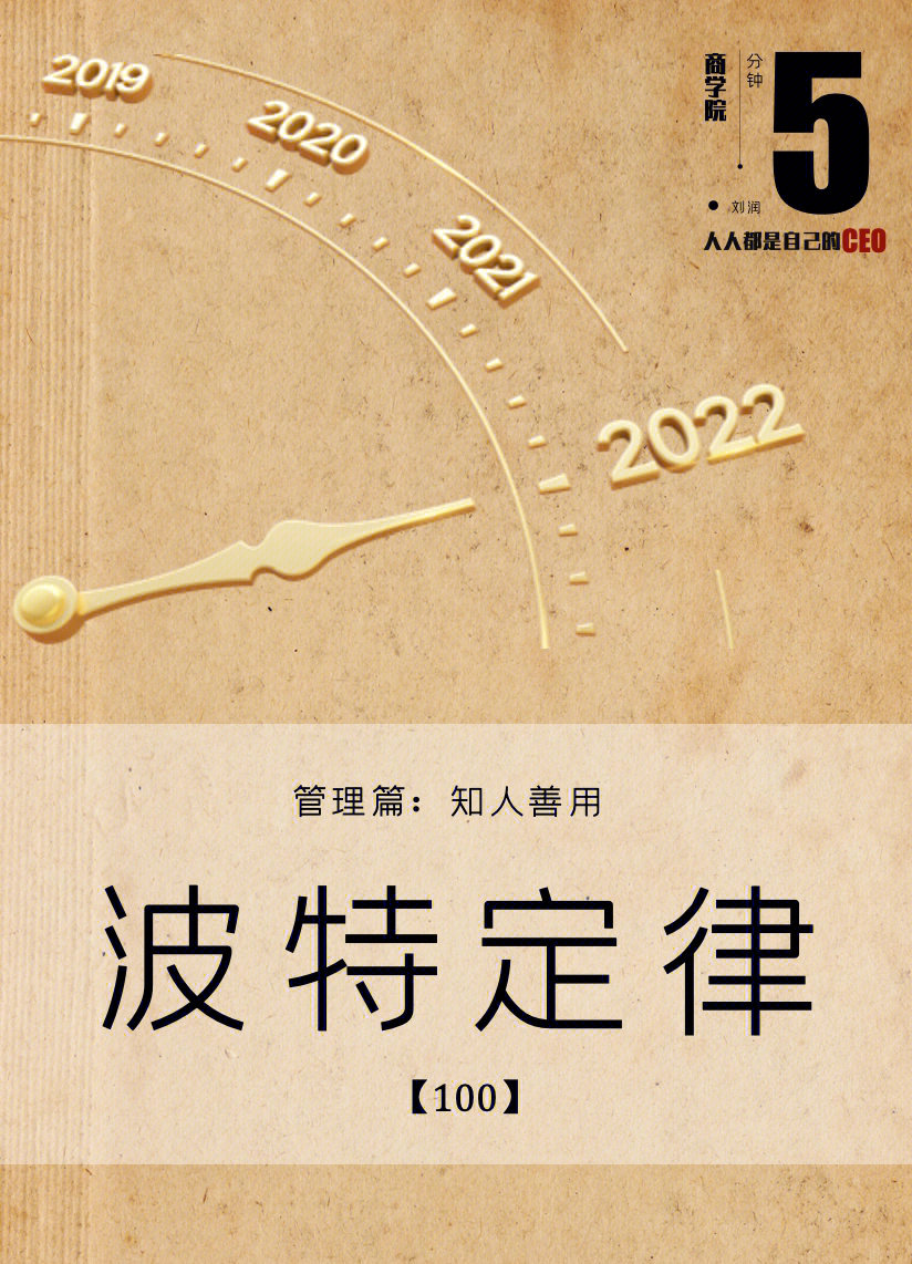 100波特定律扔掉心中错误的放大镜