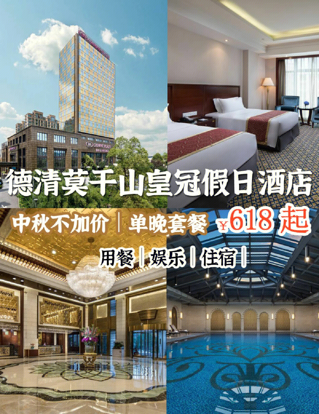 台州皇冠假日酒店电话图片