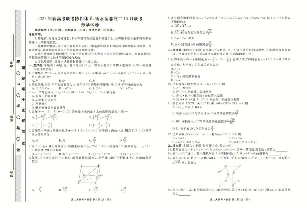 河北衡水金卷图片