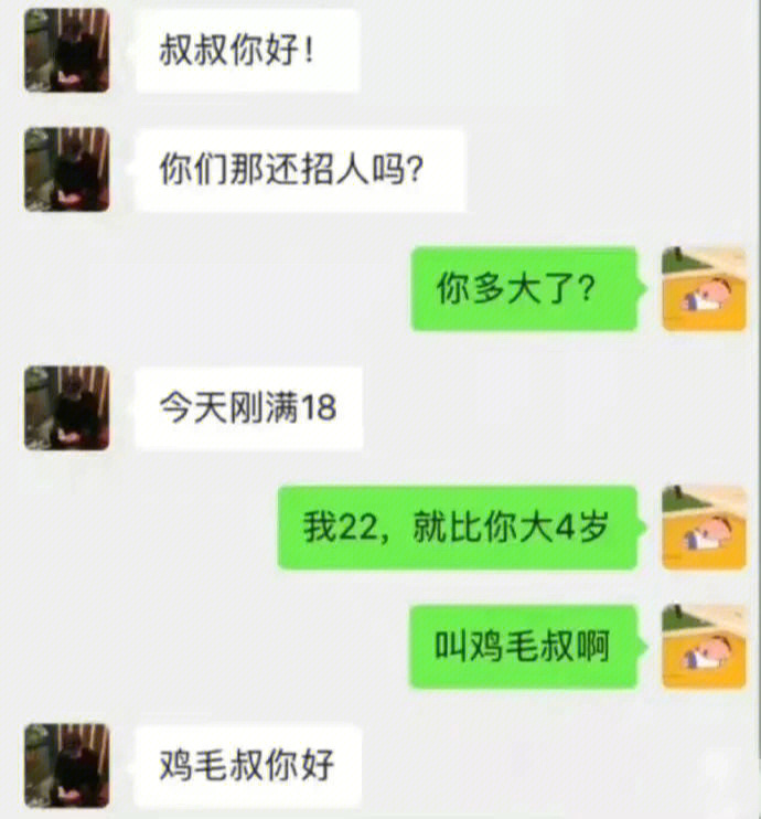 曝光老婆尴尬聊天记录图片