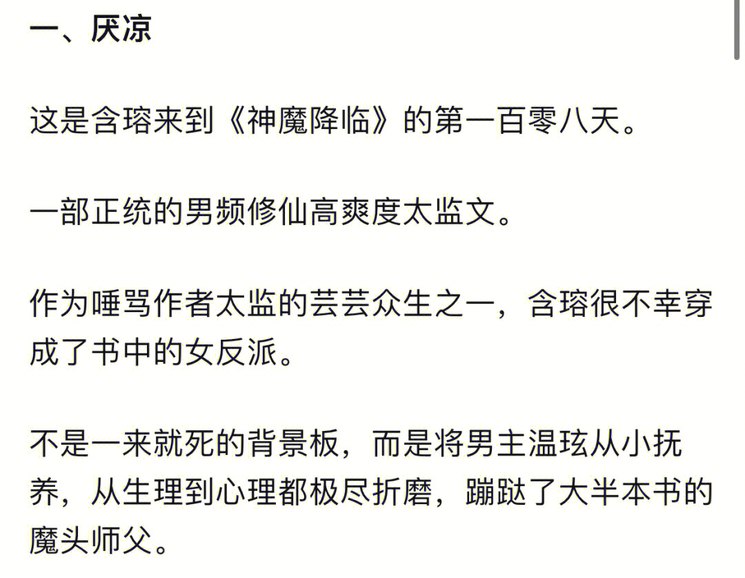 反派白化光环85肉全图片