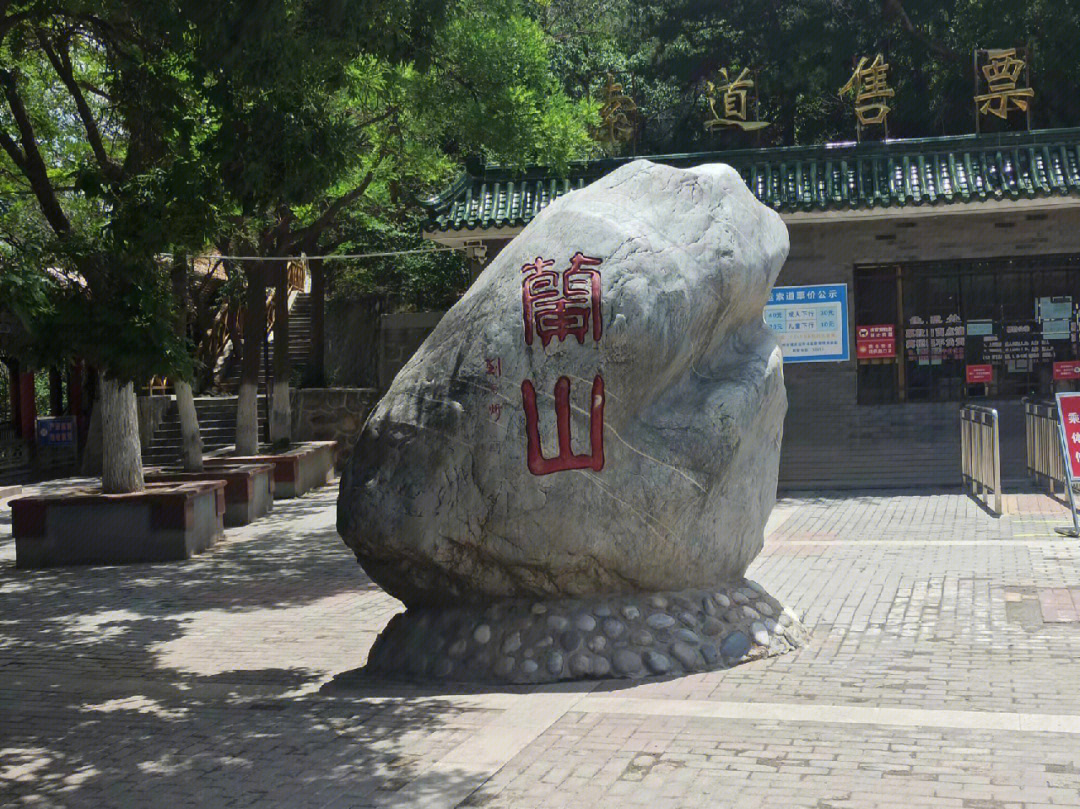 兰州兰山俯瞰图图片