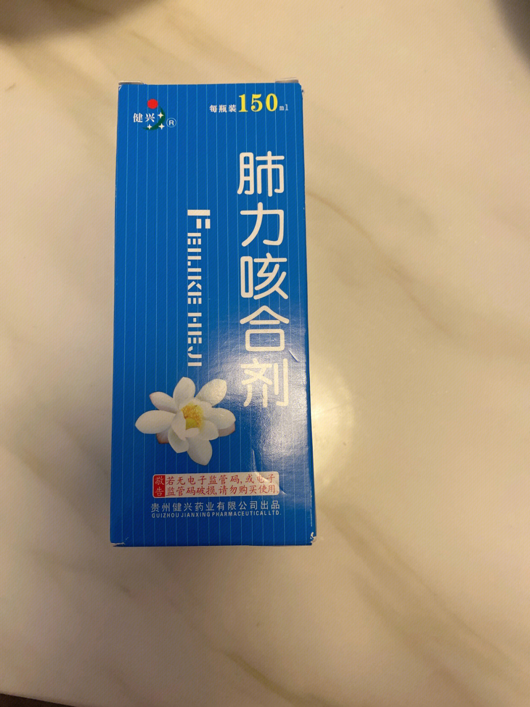 儿童止咳糖浆排行图片