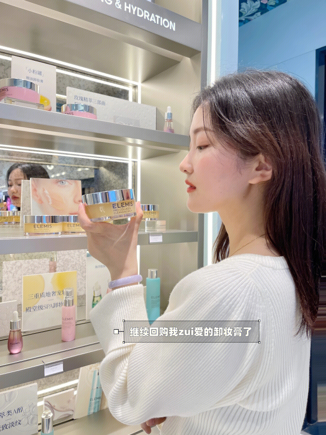 私藏的小众高端护肤品牌,南京也有实体店啦,就是elemis95夸一夸德基