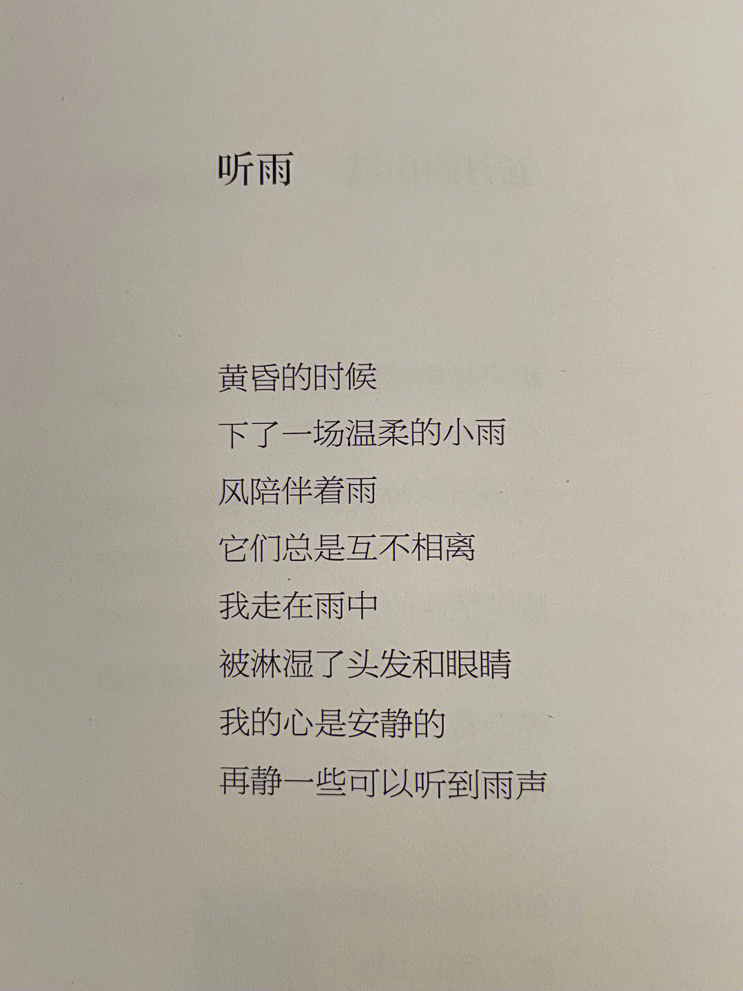 感谢经历四个字图片