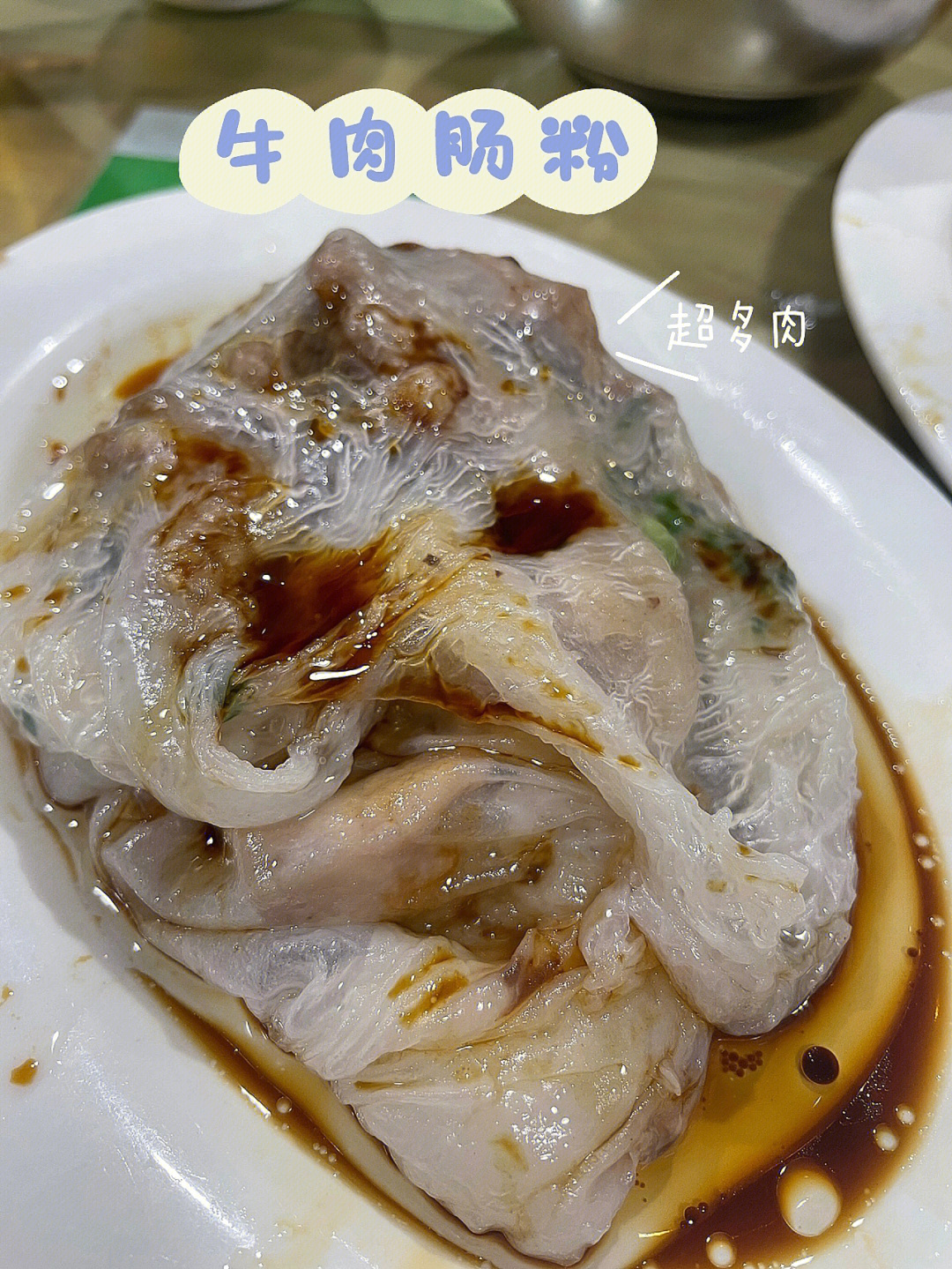 番禺地道美食图片