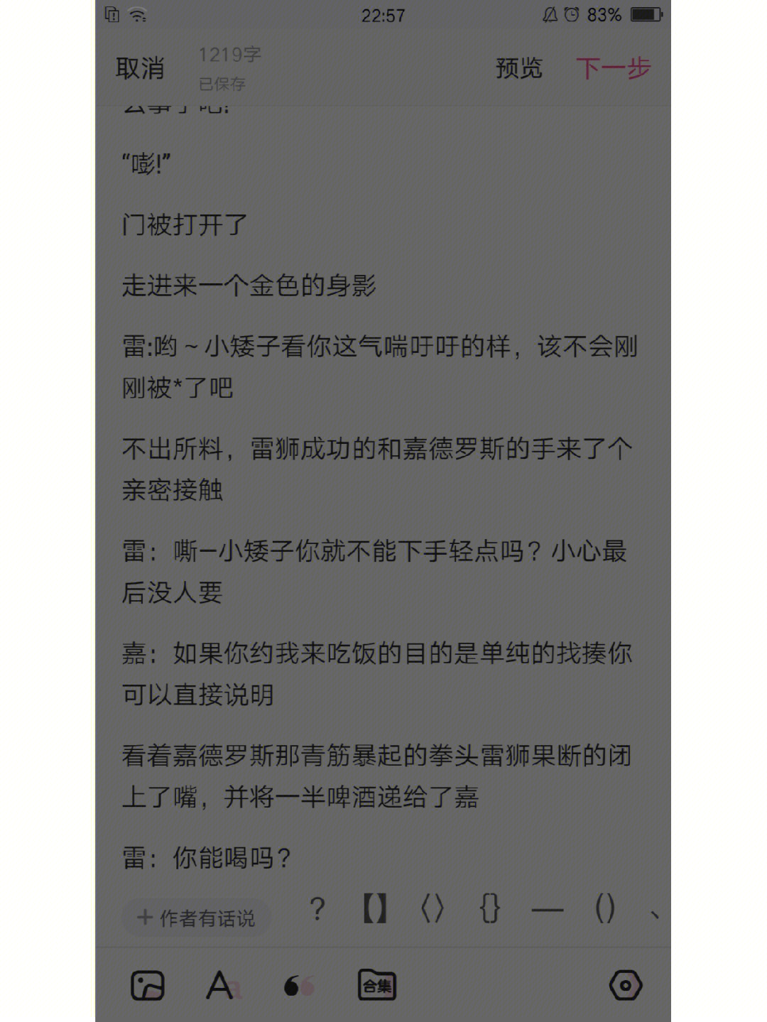 凹凸世界雷瑞惩罚车文图片