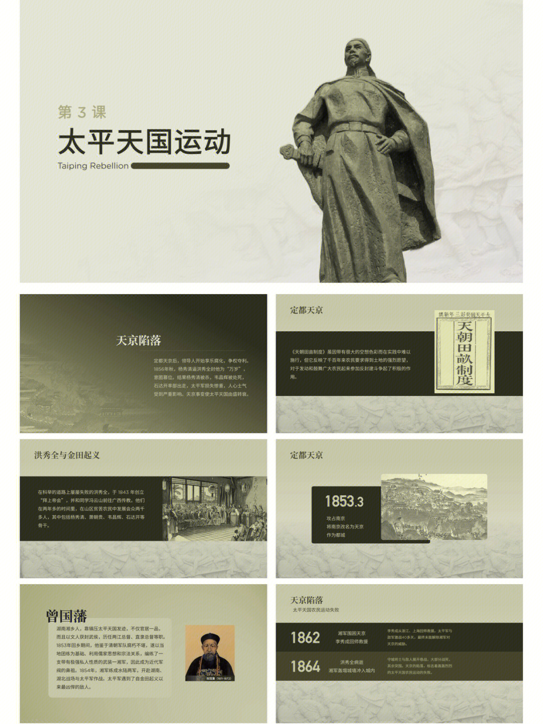 1851年,洪秀全在广西桂平县金田村发动武装起义,建号太平天国,太平