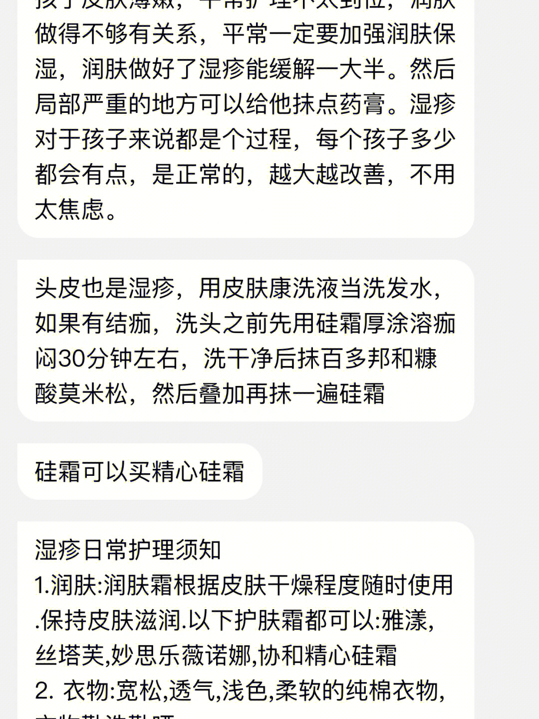 宝宝被螨虫咬了怎么办图片