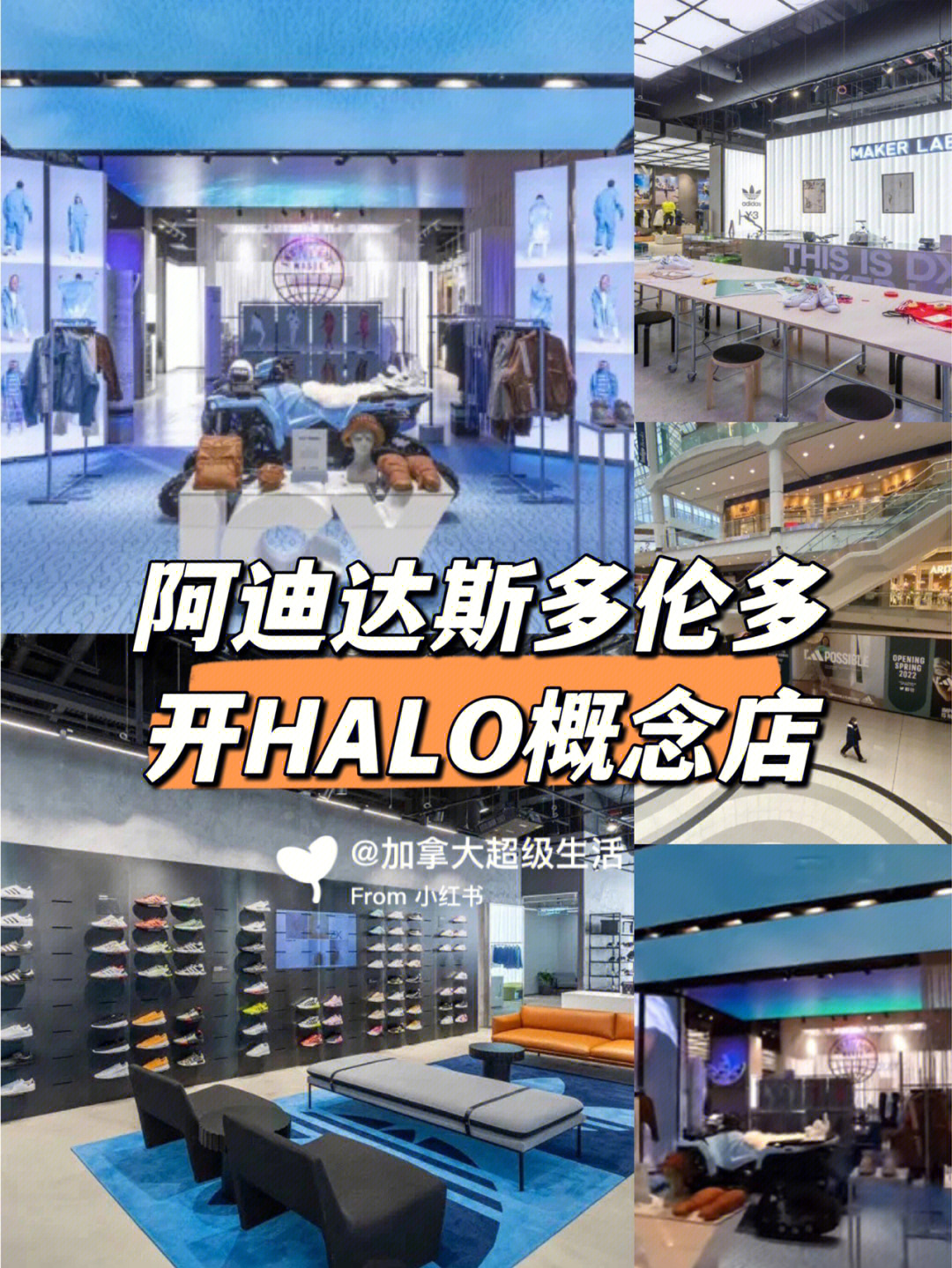 超酷炫阿迪达斯在多伦多开halo光环旗舰店