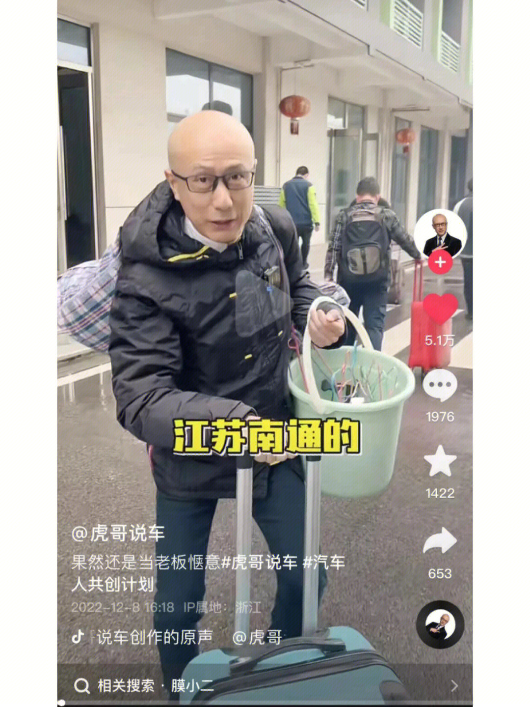 我他妈来啦虎哥图片