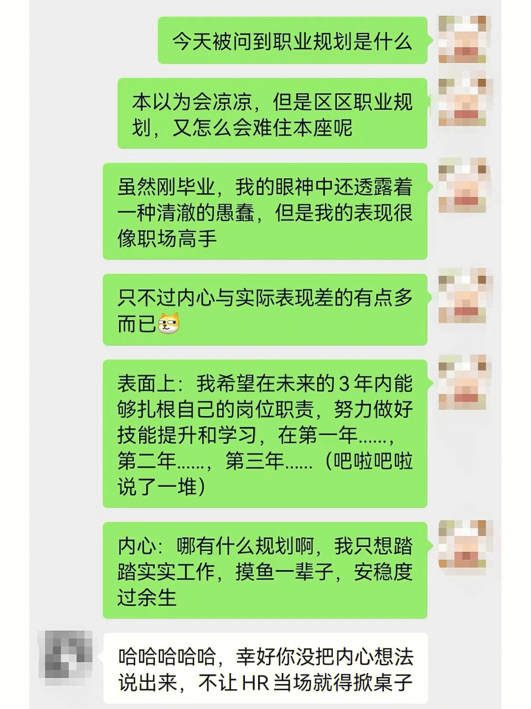 面试职业规划怎么回答图片