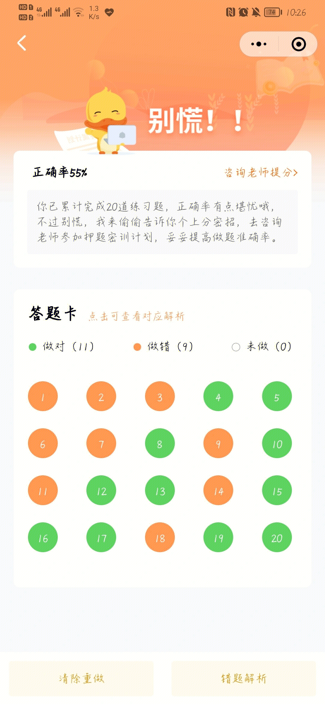 初级护师答题卡图片图片