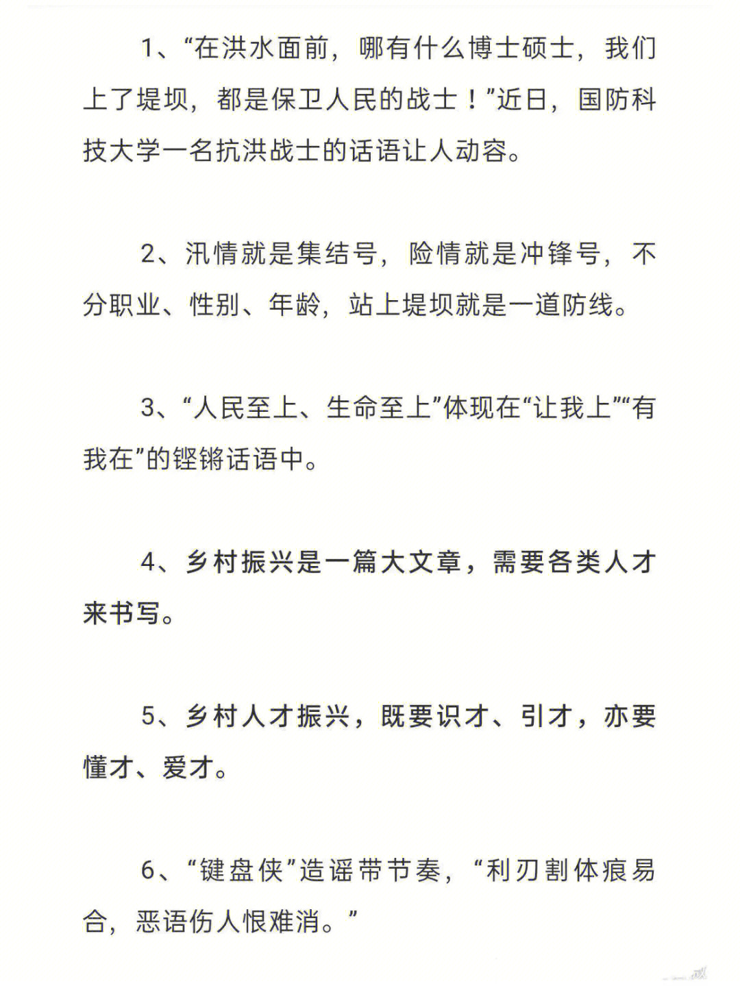 人民日报时评摘抄50句,公务员考试绝佳素材!