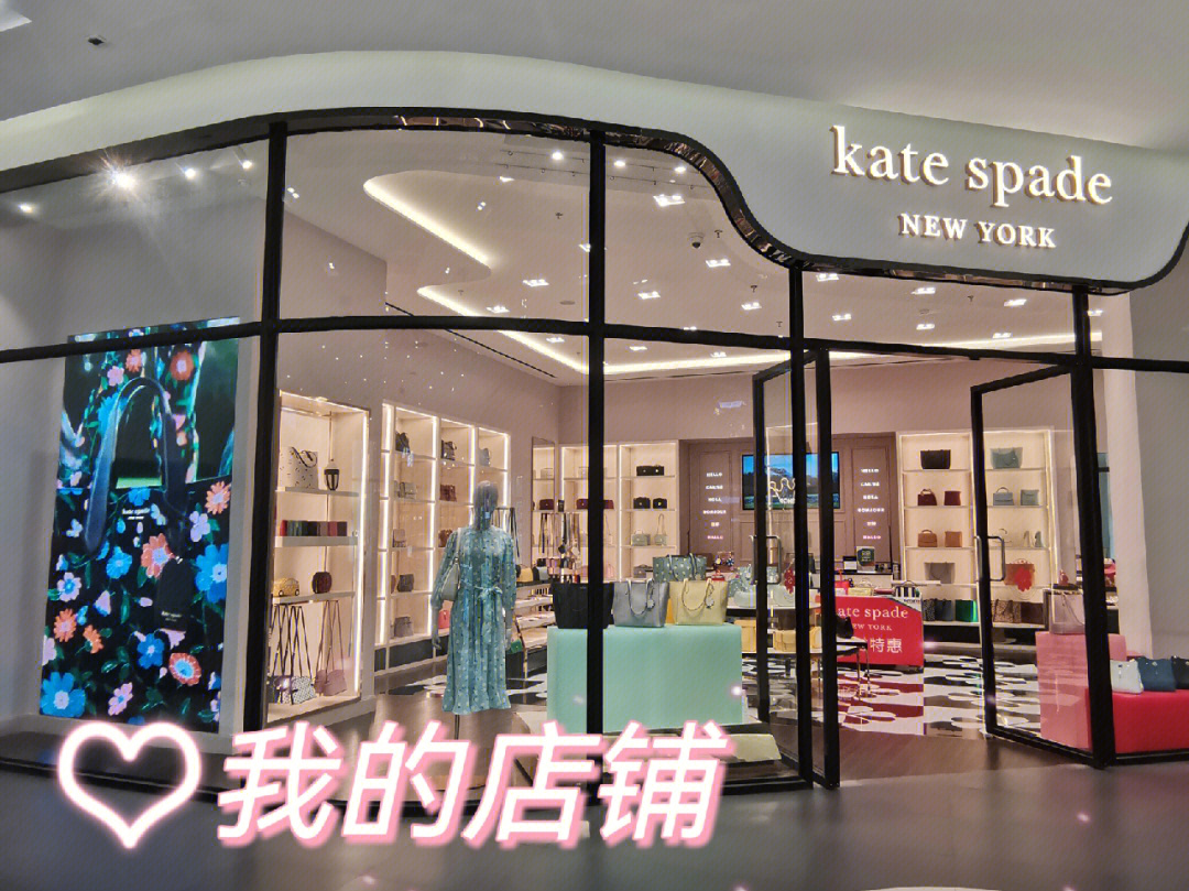 katespade门店图片