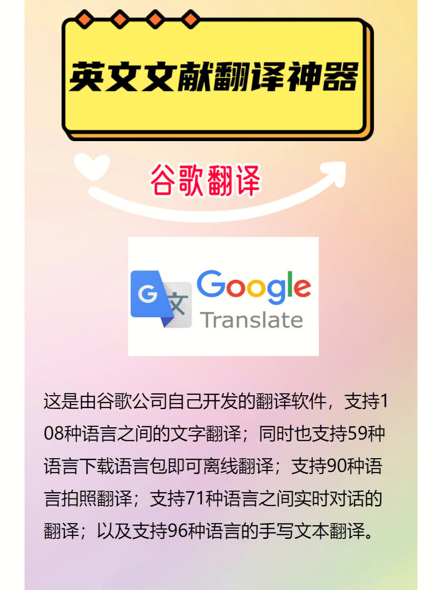 谷歌神经机器翻译系统更加好用吗？