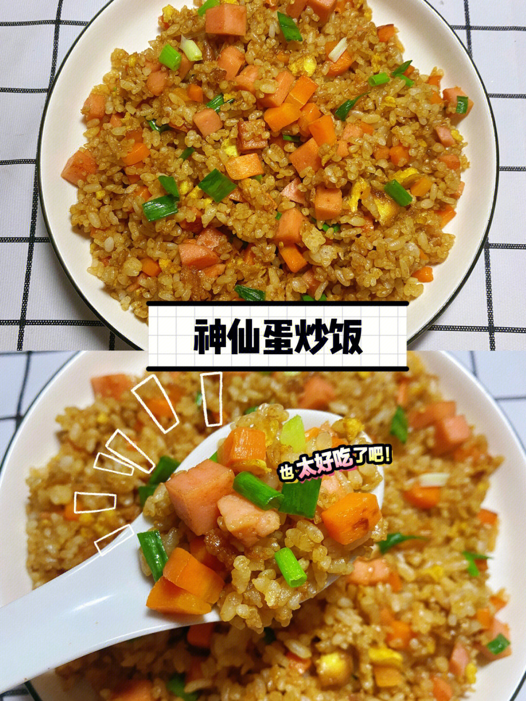 鸡蛋炒饭的步骤做法图片