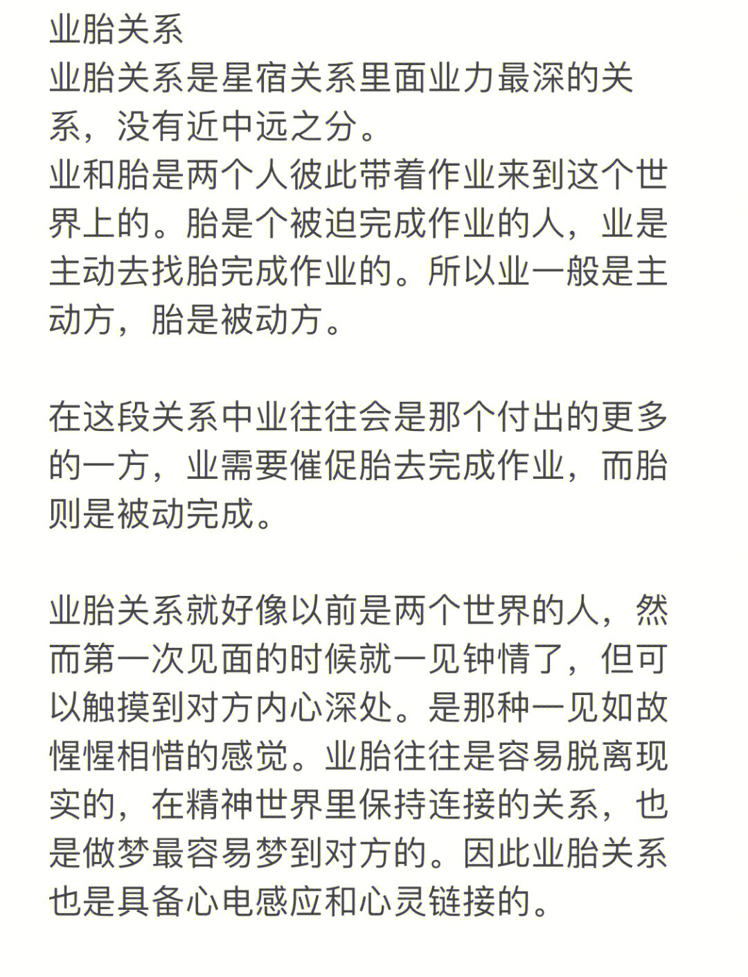 业胎修好了可能两个人心有灵犀互相扶持,修不好大概就是互虐,无尽的