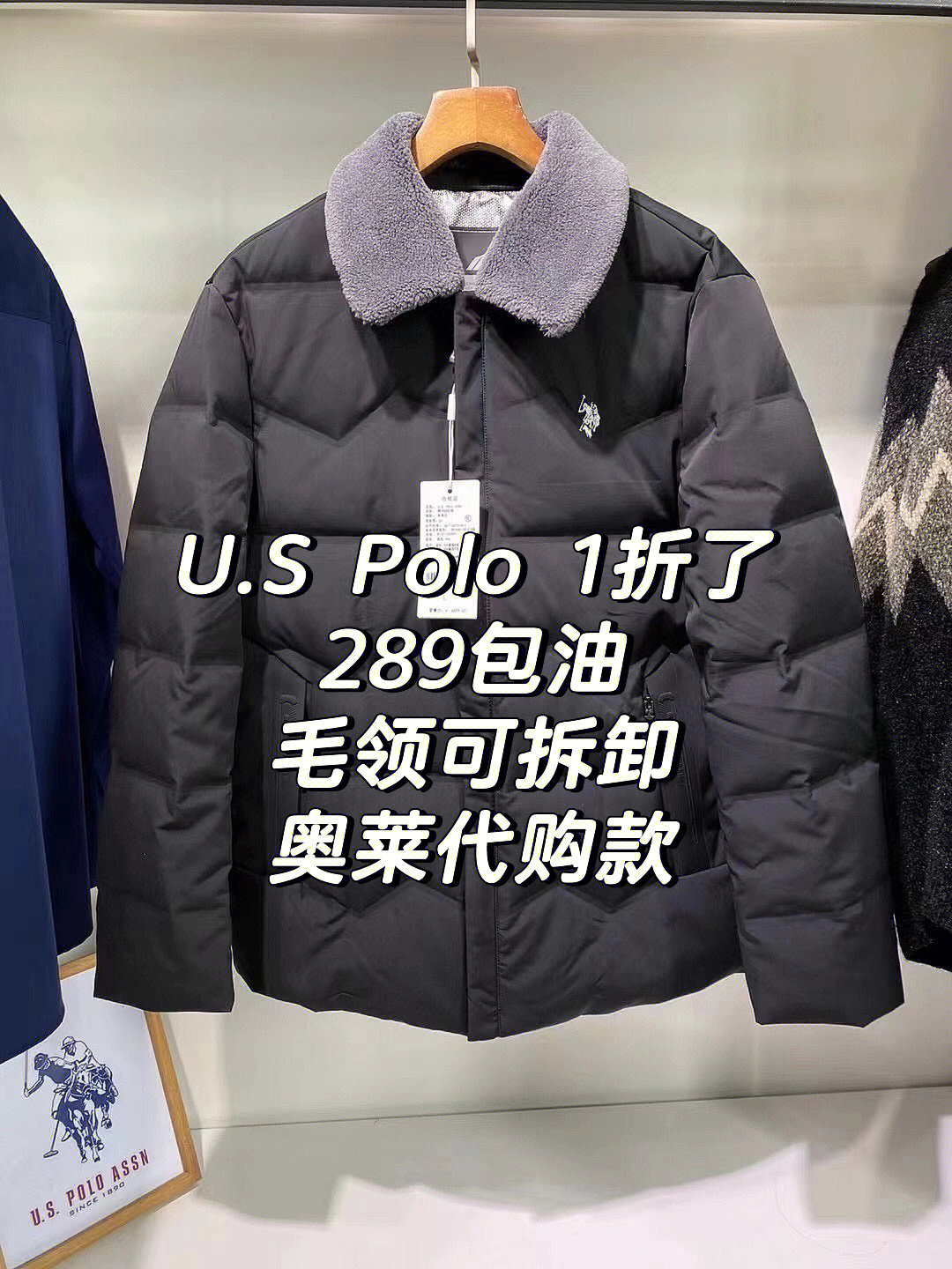 polo羽绒服1折奥莱内gou