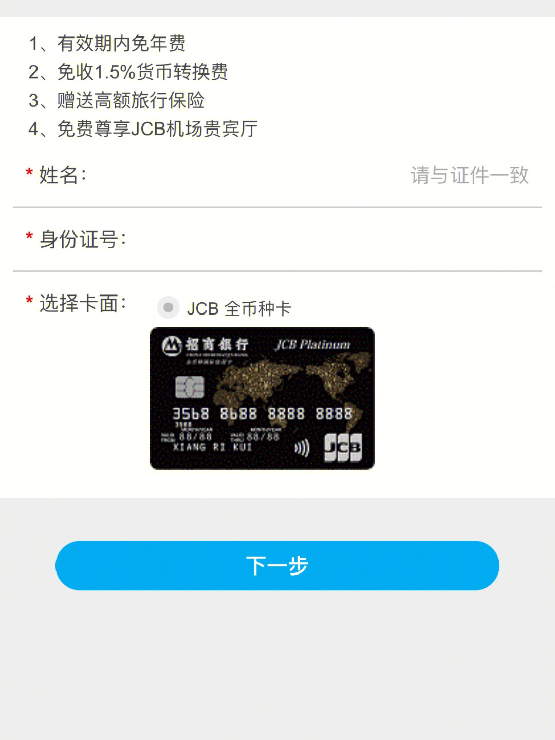 求助日本留学信用卡jcbvisamaster