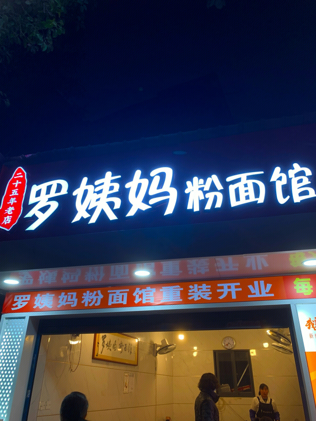 贵阳探店盐务街好吃的酸汤粉757575