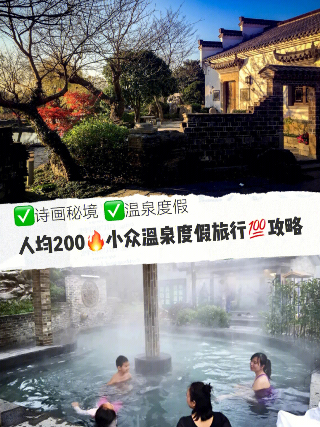 永泉农庄价目表图片