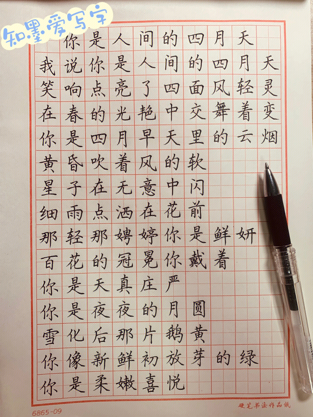 每日练字打卡#练字方法#硬笔书法#我的书法分享#硬笔书