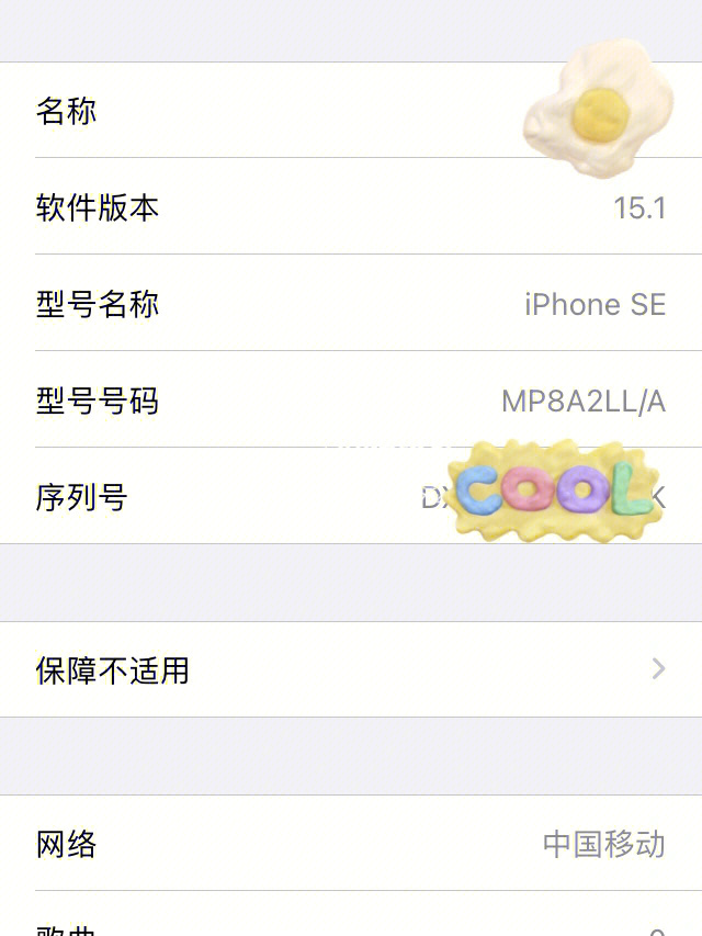 iphonese一代更新ios151