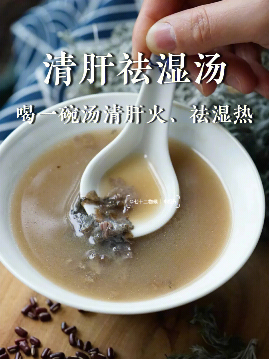 利胆排石汤配方图片