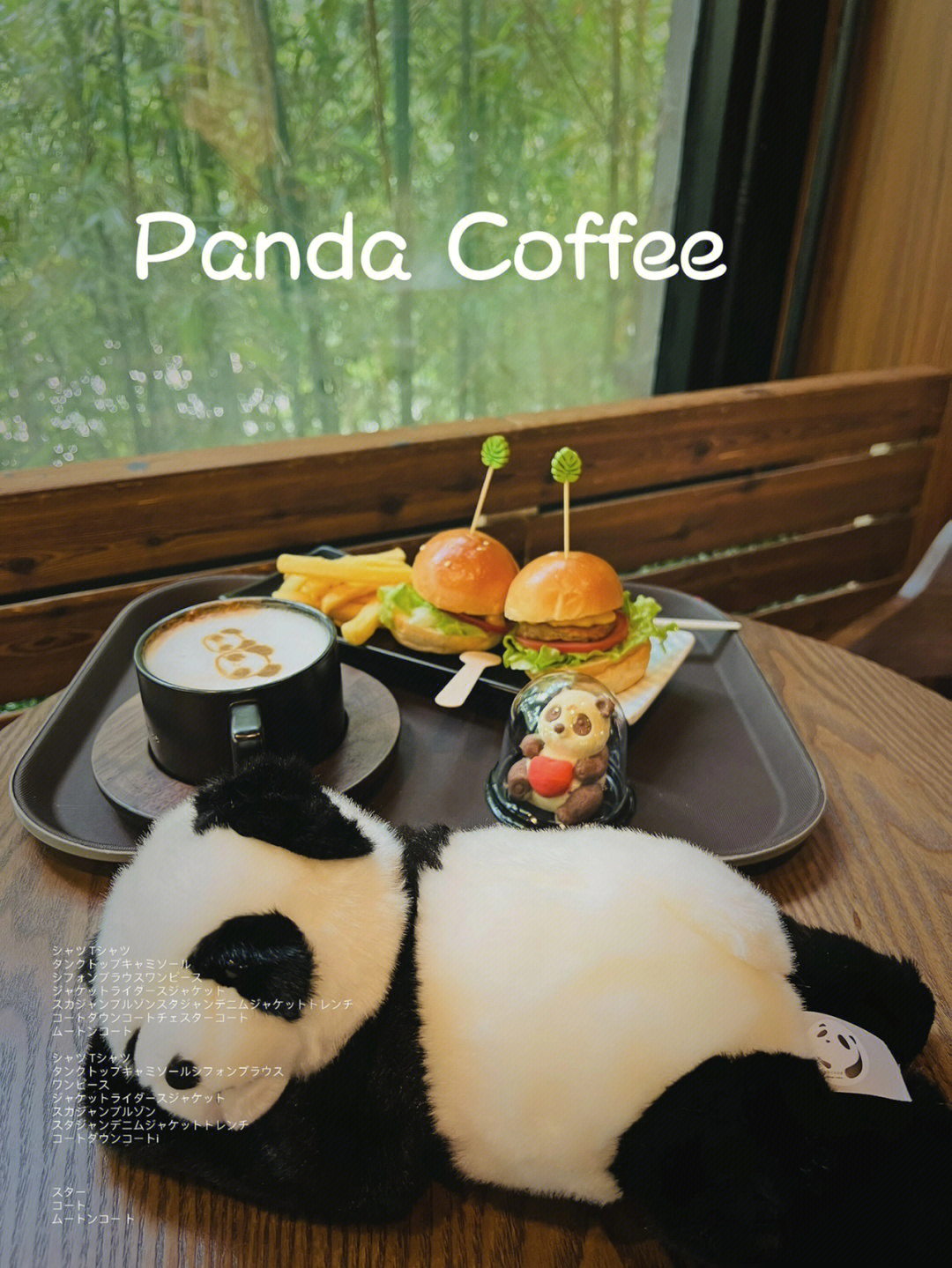 逛动物园无意中发现的熊猫94咖啡馆需要单独买票 进熊猫馆营业时间