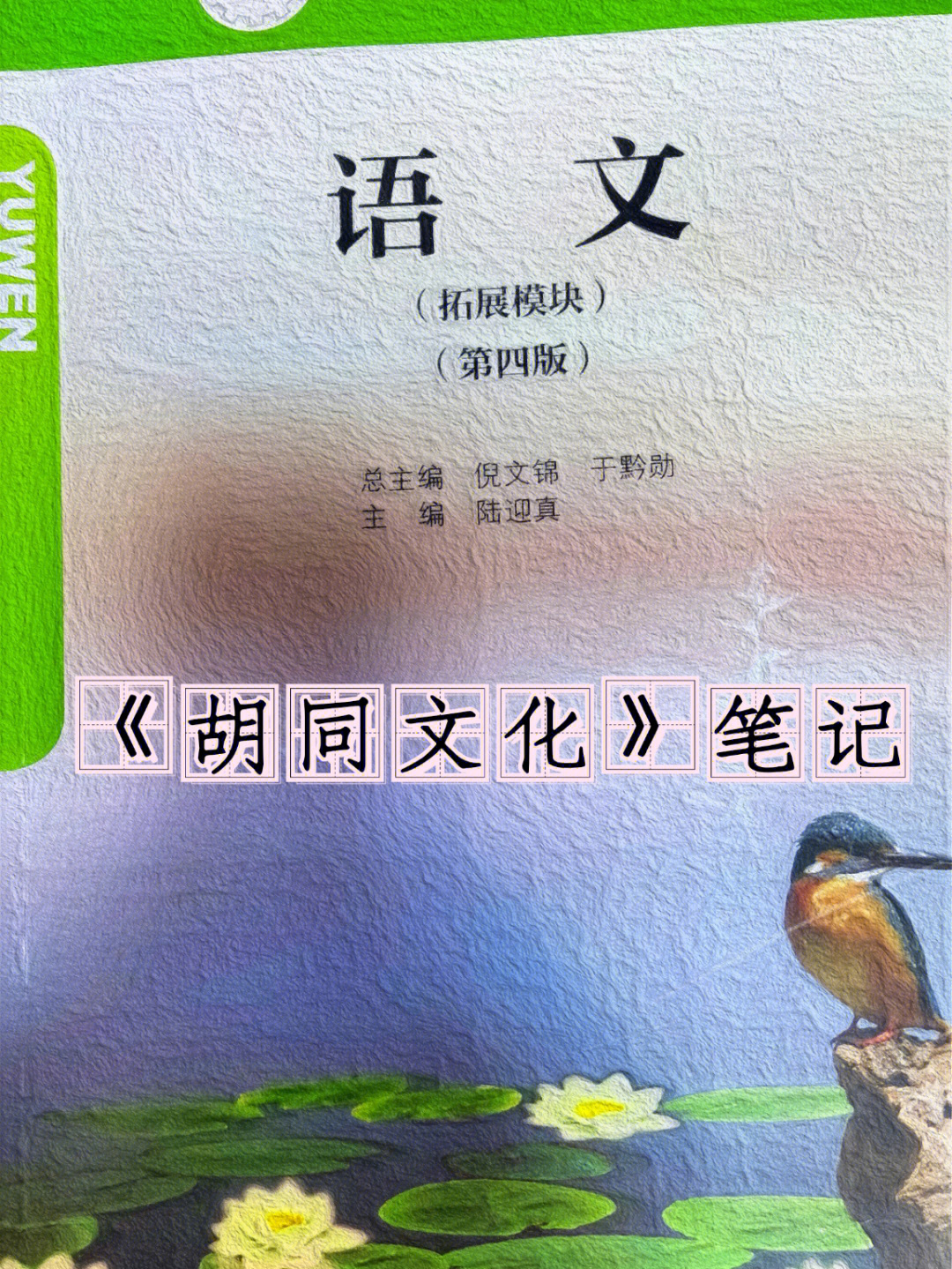 胡同文化笔记重点PPT图片