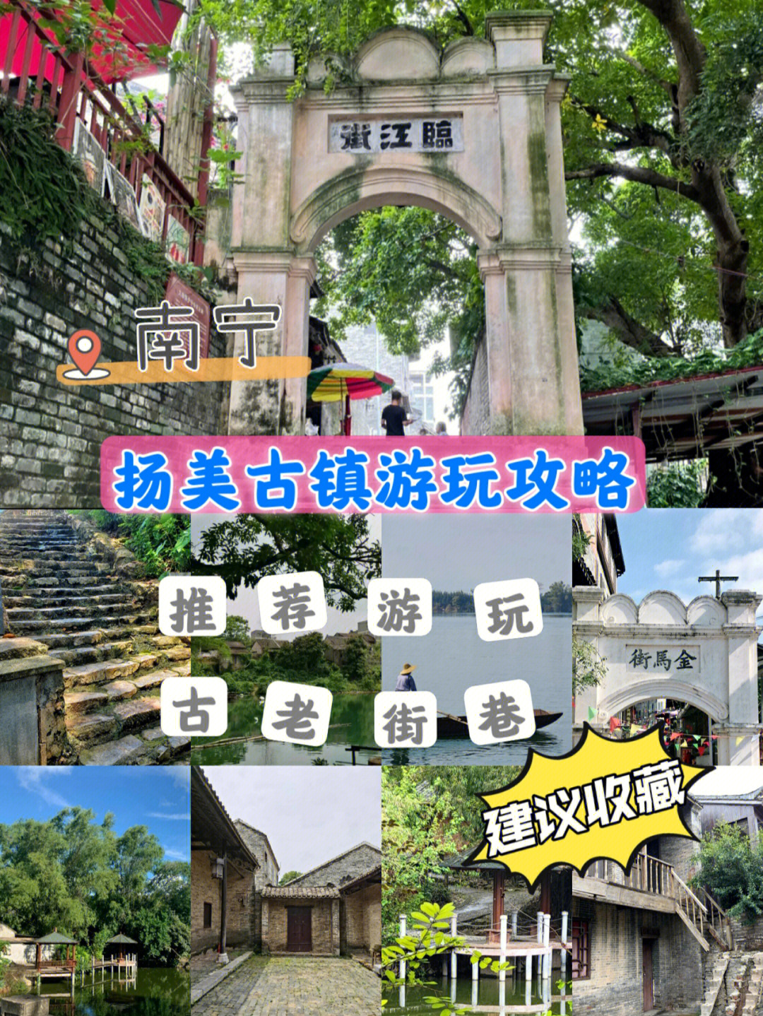 扬美古镇风景区门票图片