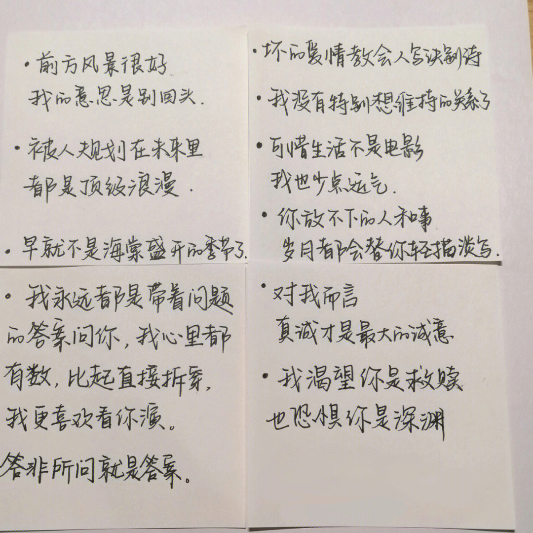 你放不下的人和事,岁月都会替你轻描淡写-可惜生活不是电影,我也少点