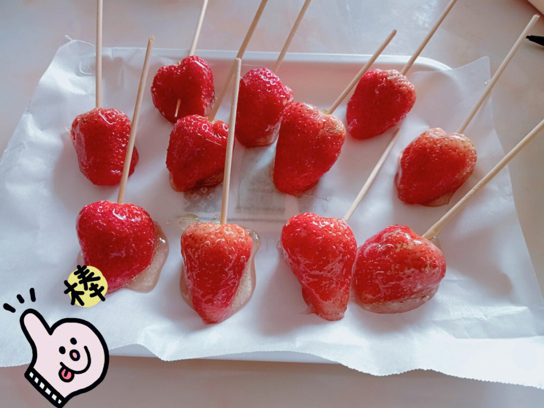冰糖草莓简单制作方法图片