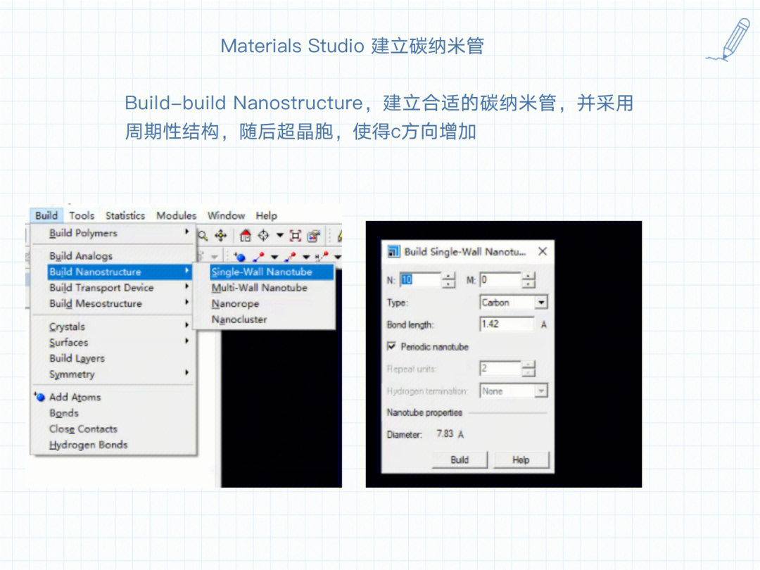 materialsstudio操作分子模型搭建5