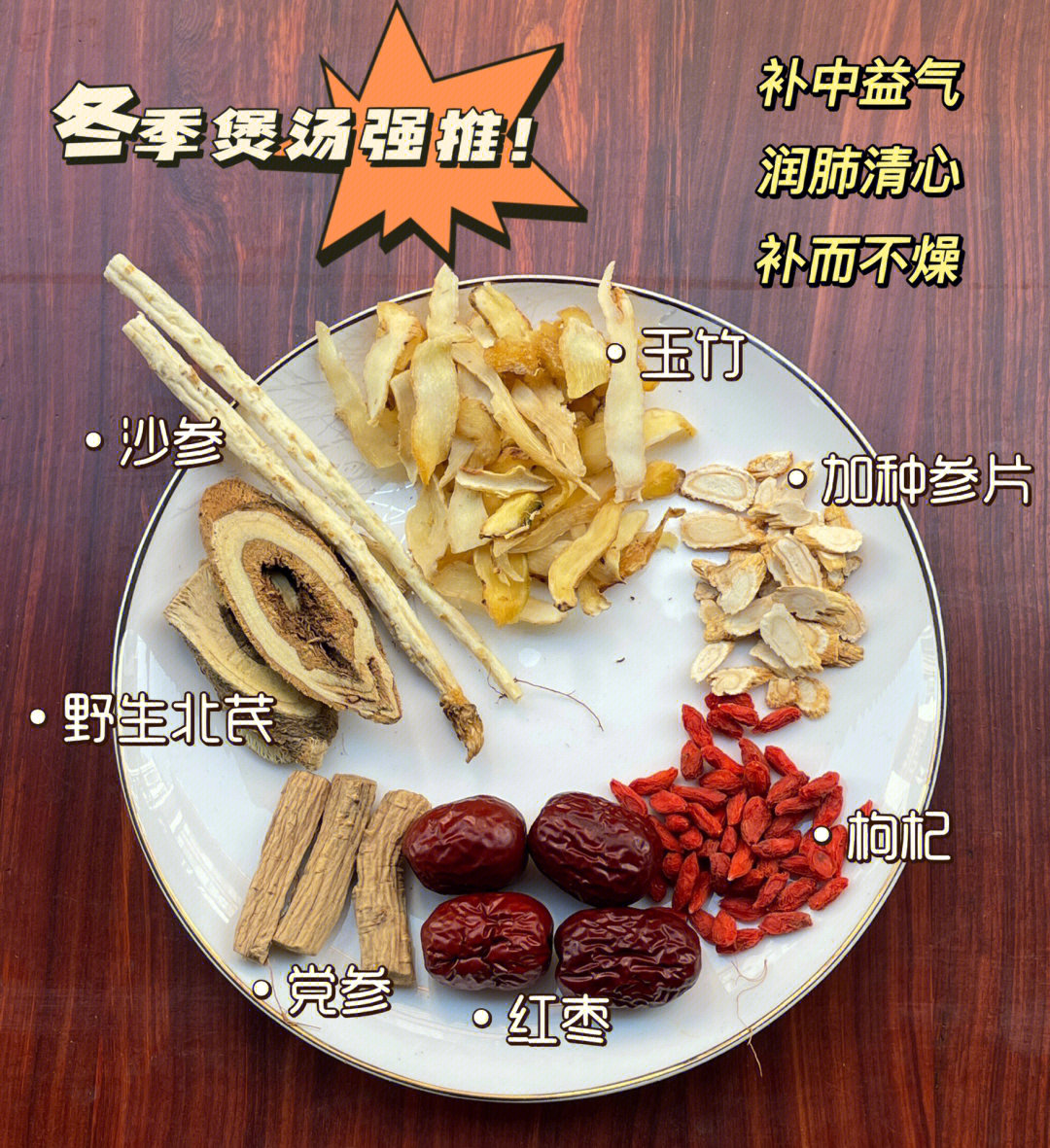 潮汕人冬季必备煲汤料包