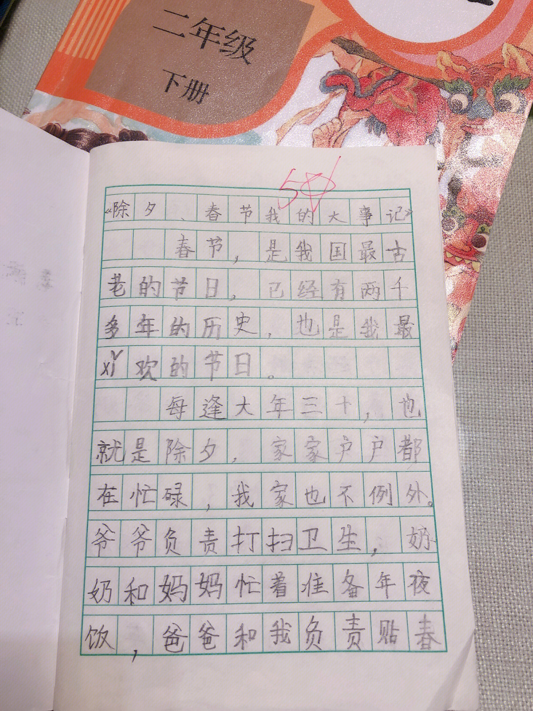 画冰墩墩作文500字图片