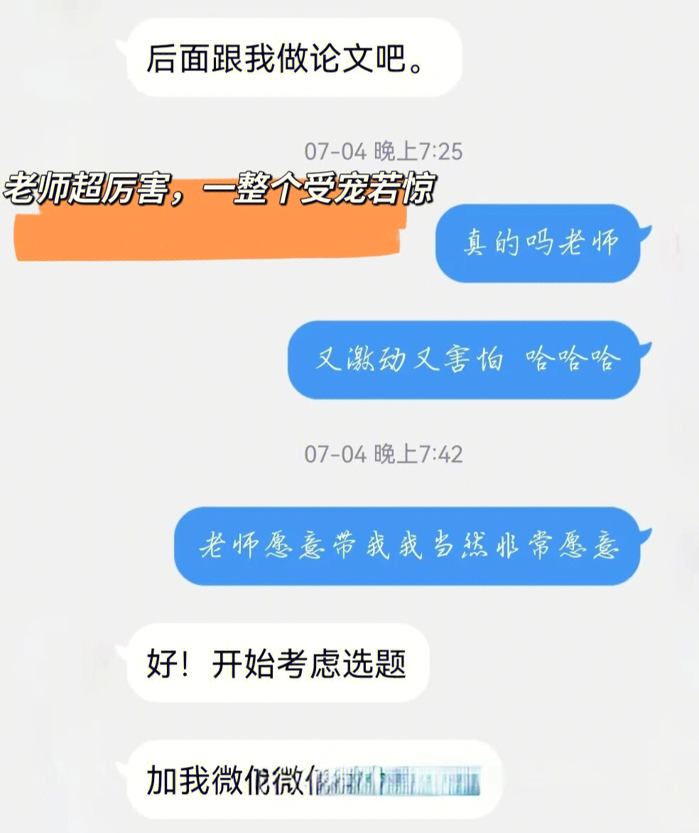 老师改论文图片