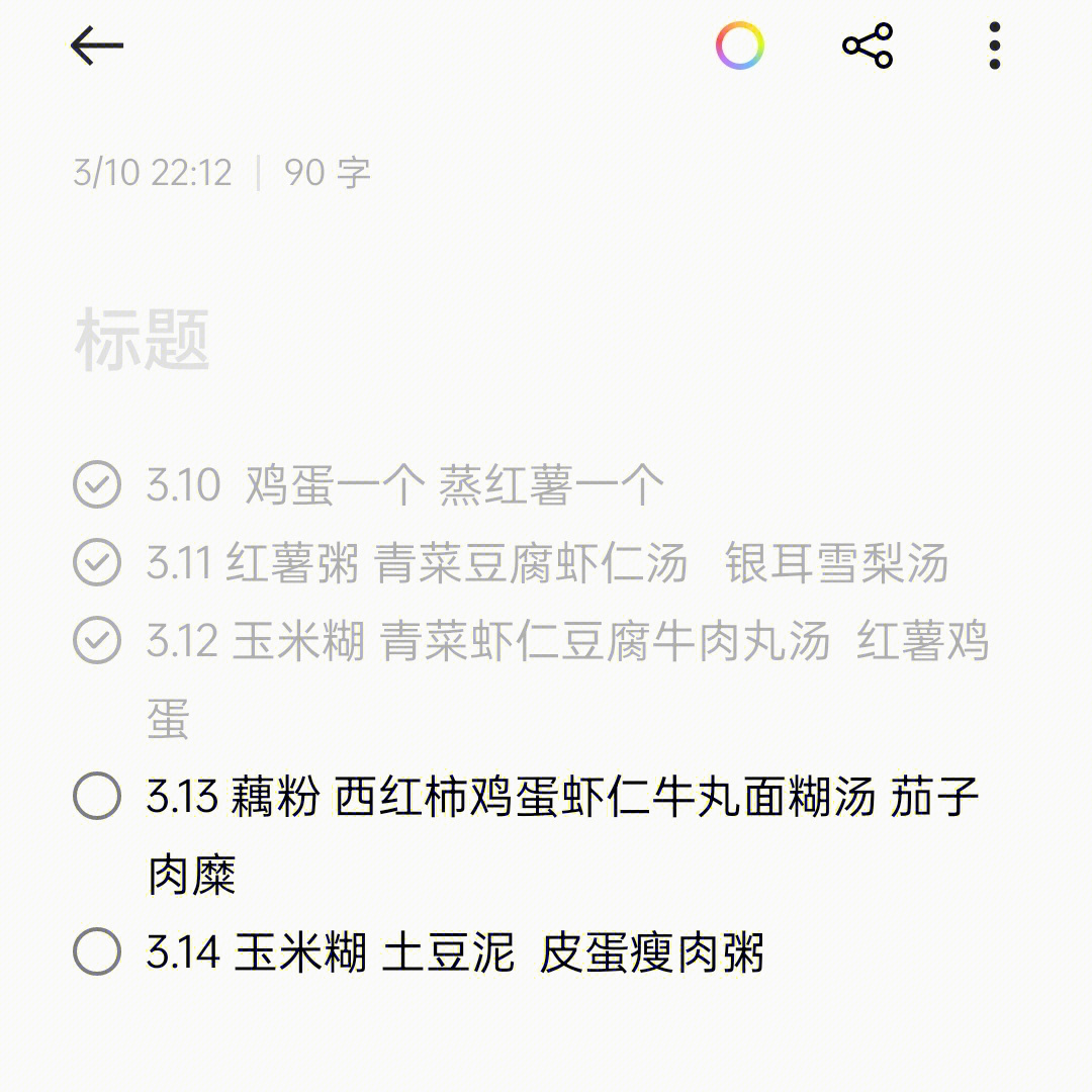 牙口不好菜谱100例带图图片